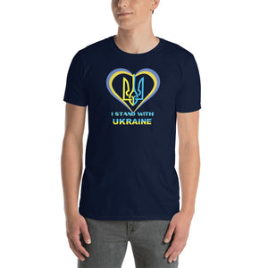 "I Stand with Ukraine" Short-Sleeve Unisex T-Shirt